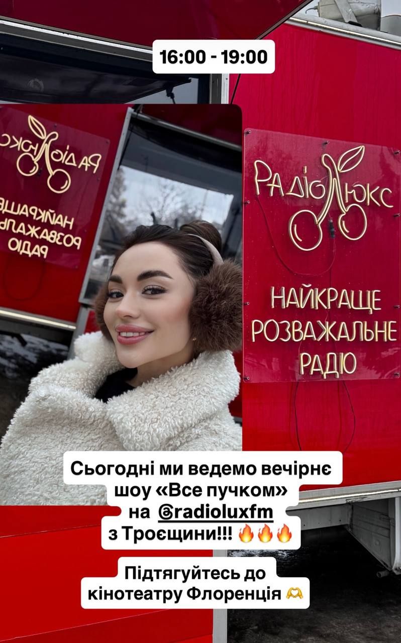 Люкс ФМ може вести прямий ефір з будь-якого району столиці - 829513 Люкс ФМ может вести прямой эфир из любого района столицы - фото 829513