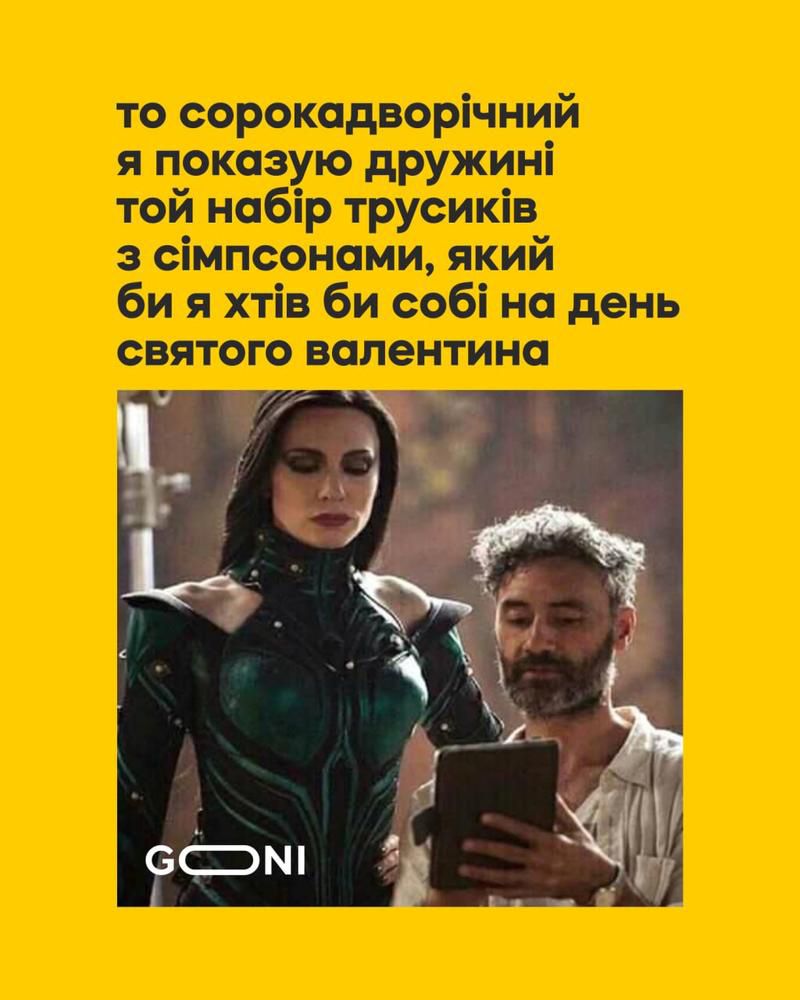 Добірка мемів до Дня святого Валентина 2026 для реалістів - 829569 Добірка мемів до Дня святого Валентина 2026 для реалістів - фото 829569