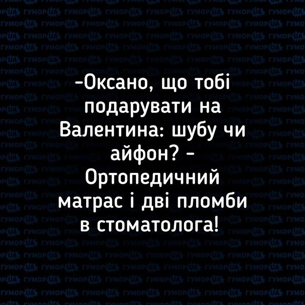 Добірка мемів до Дня святого Валентина 2026 для реалістів - 829572 Добірка мемів до Дня святого Валентина 2026 для реалістів - фото 829572