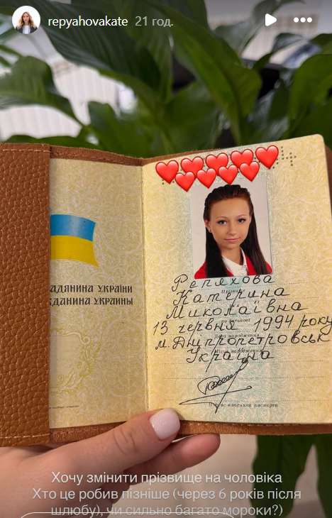 Катя Репяхова у 16 років - 829742 Катя Репяхова у 16 років - фото 829742