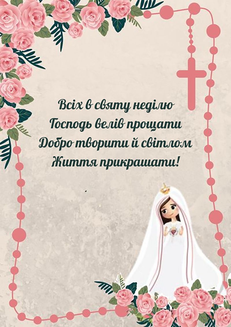 Красивые открытки и теплые слова для Прощеного воскресенья 2026 - 830025 Красивые открытки и теплые слова для Прощеного воскресенья 2026 - фото 830025