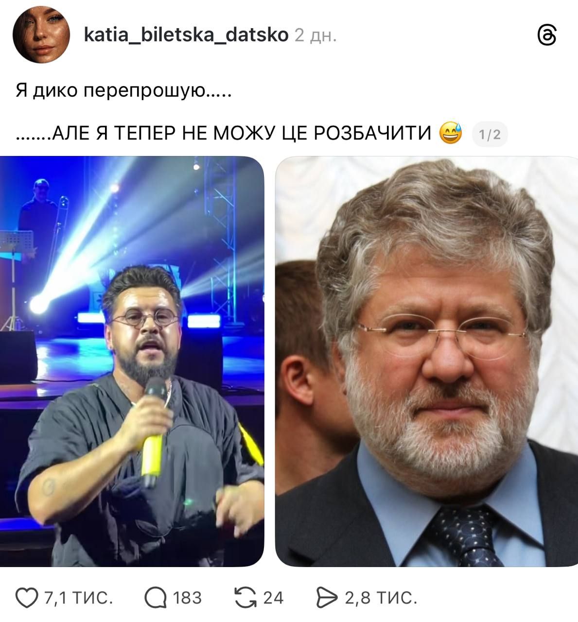 Коломойский, Коляденко и Губка Боб: новый имидж Монатика спровоцировал настоящий шквал критики в сети - 830441 Коломойский, Коляденко и Губка Боб: новый имидж Монатика спровоцировал настоящий шквал критики в сети - фото 830441
