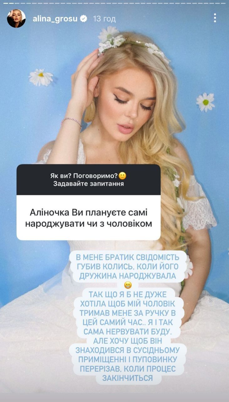 Аліна Гросу чи буде народжувати з чоловіком  - фото 830650