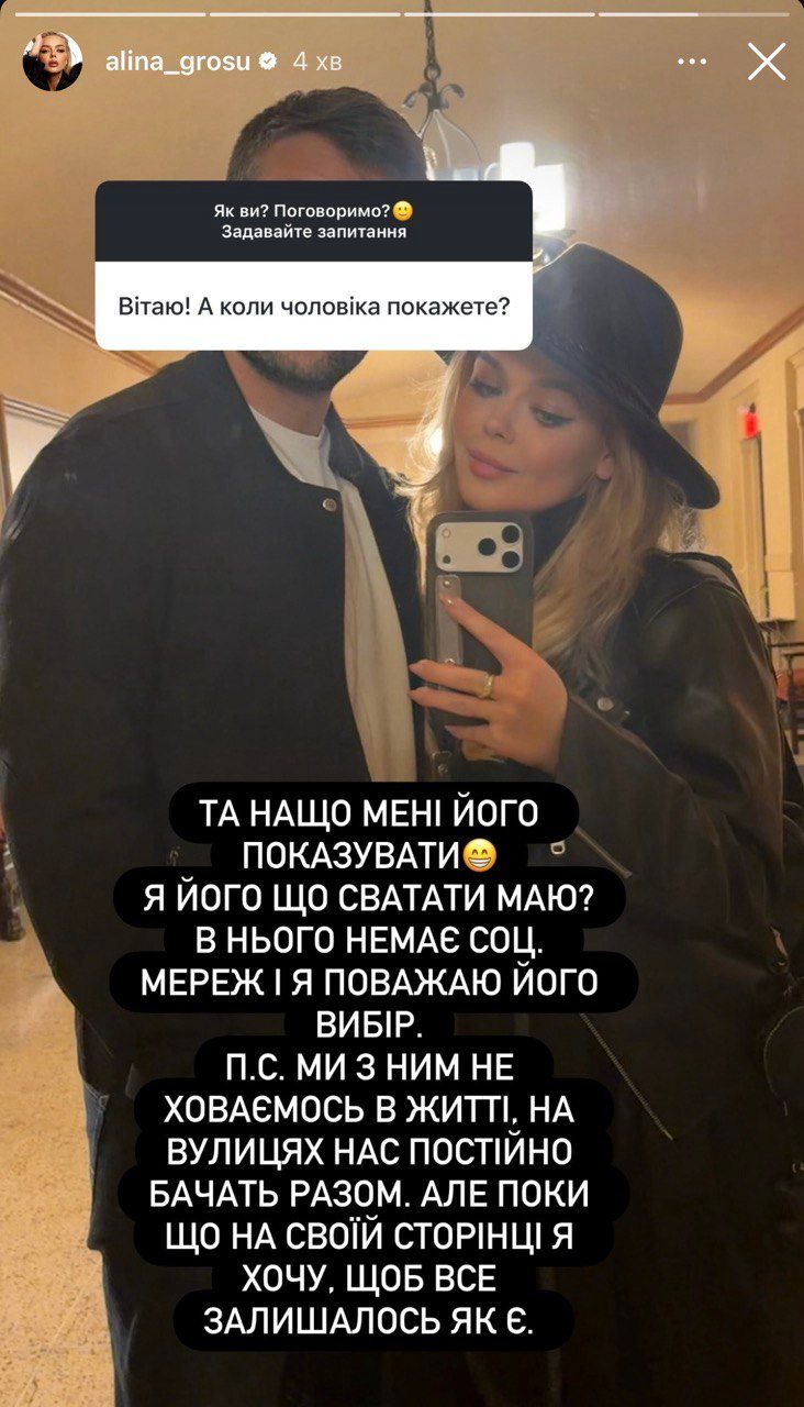 Аліна Гросу та її чоловік - 830686 Аліна Гросу та її чоловік - фото 830686