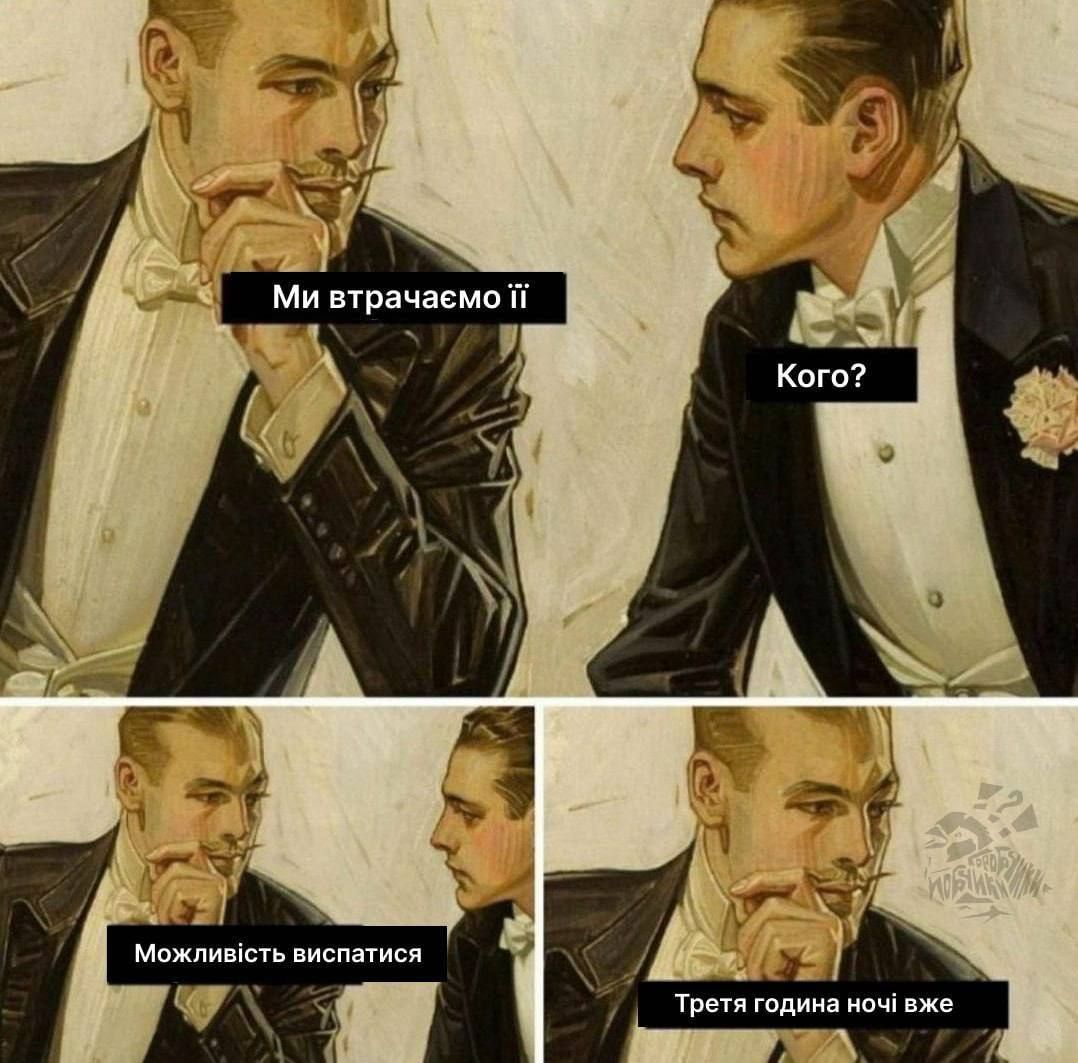 Мемы про сон, которого нам так не хватает - 830778 Мемы про сон, которого нам так не хватает - фото 830778