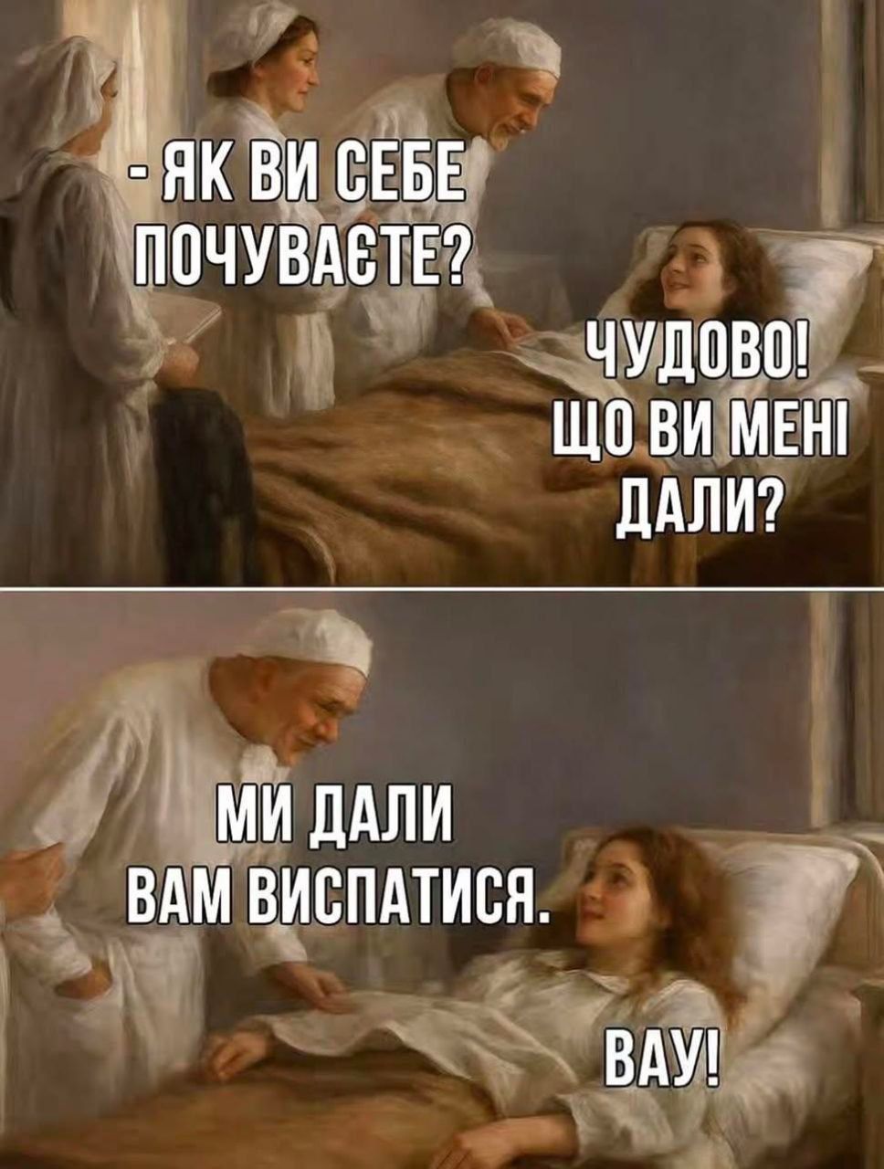 Мемы про сон, которого нам так не хватает - 830780 Мемы про сон, которого нам так не хватает - фото 830780