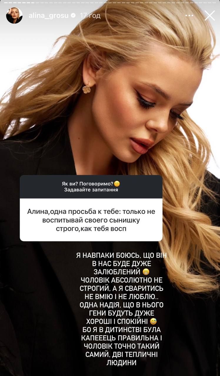 'Мама лупила': беременная Алина Гросу рассказала, как ее в детстве наказывали - фото 830913