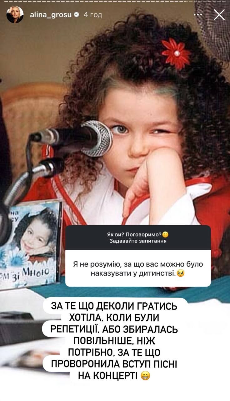 'Мама лупила': беременная Алина Гросу рассказала, как ее в детстве наказывали - фото 830914