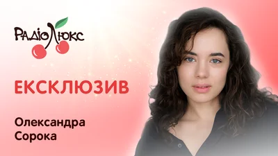 "Жертва не має відчувати сором": Олександра Сорока про психологічно найскладнішу роль у "Тихій Наві"