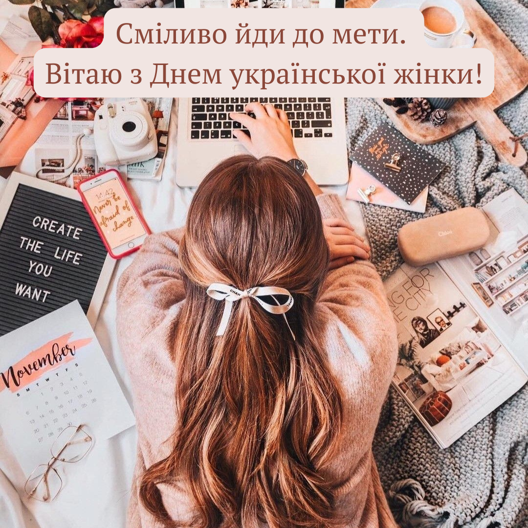 День української жінки 2026 картинки - 831593 День української жінки 2026 картинки - фото 831593