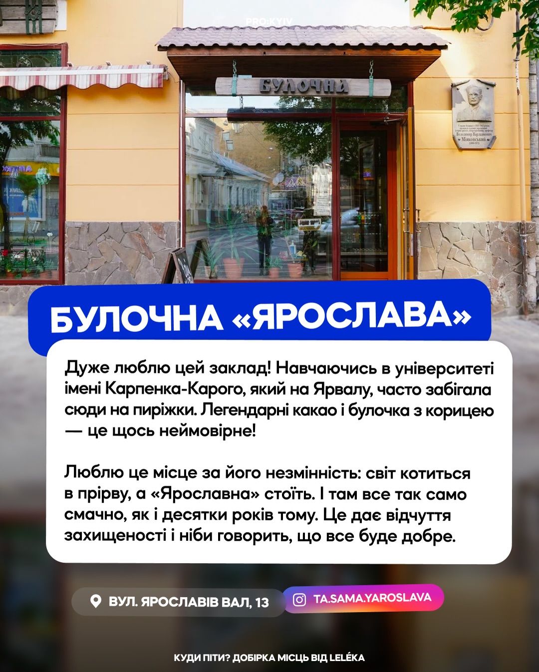 'Хочу чаще здесь бродить': LELÉKA назвала свои любимые места в Киеве - фото 831612