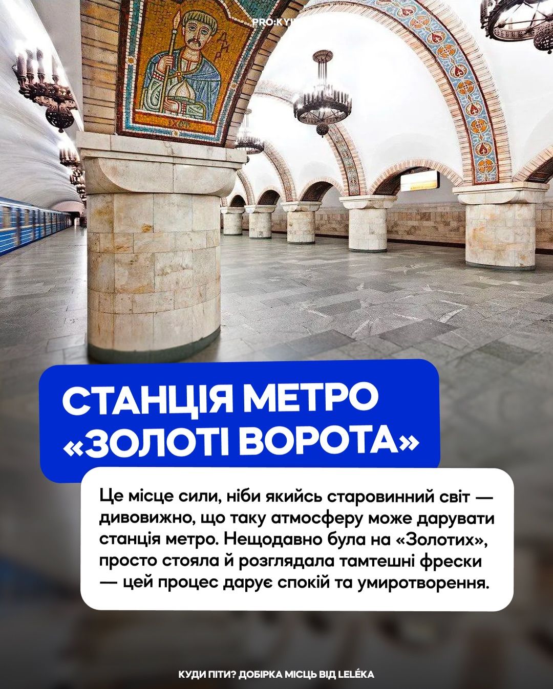 'Хочу чаще здесь бродить': LELÉKA назвала свои любимые места в Киеве - фото 831613