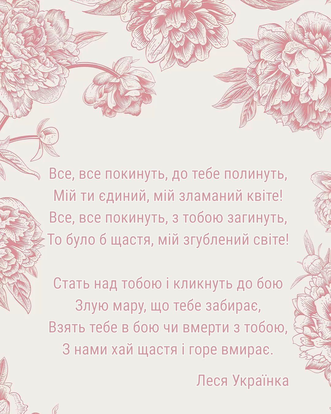 естетичні картинки з віршами Лесі Українки - 831742 естетичні картинки з віршами Лесі Українки - фото 831742