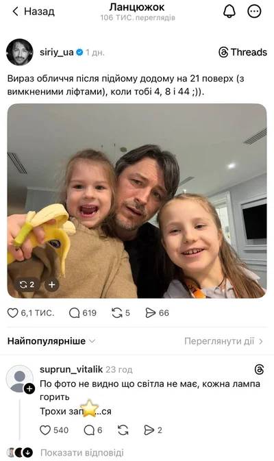 Допис Сергія Притули - фото 832649