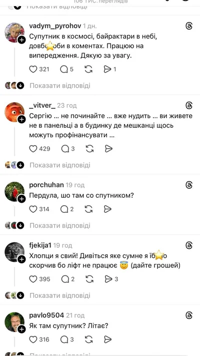 Хейтерські коментарі - фото 832650