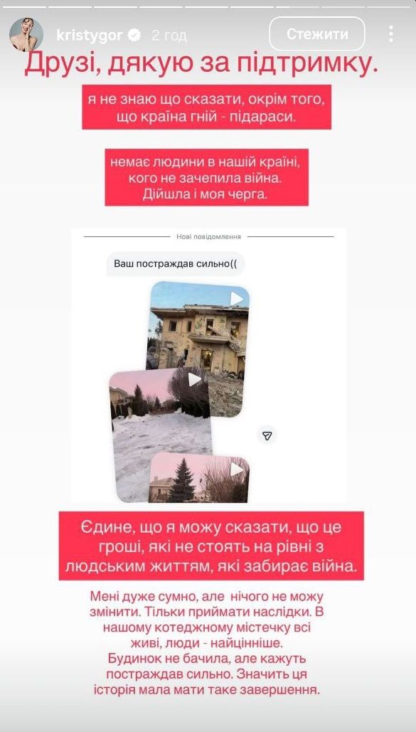 'Значит, эта история должна была иметь такое завершение': враг разрушил дом экс-жены Остапчука, из-за которого был скандал - фото 832901
