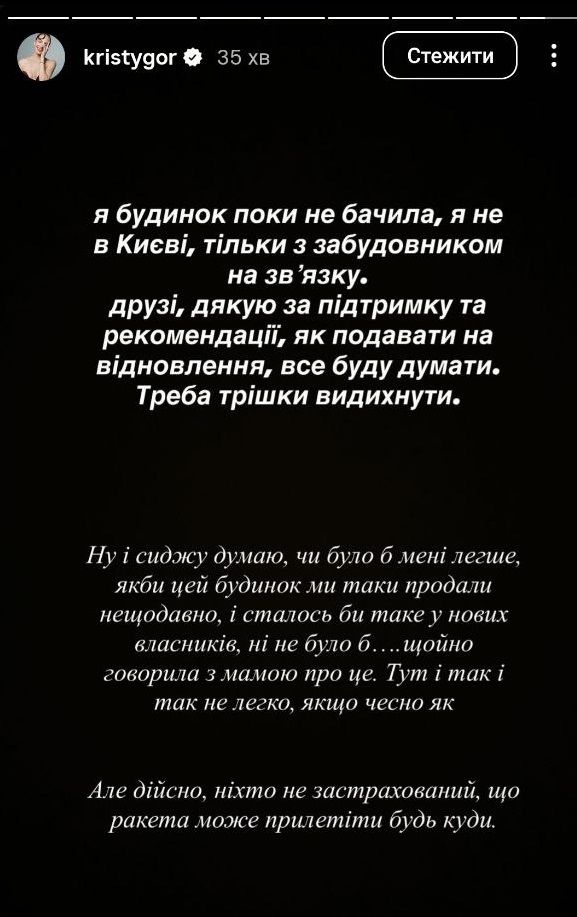 'Значит, эта история должна была иметь такое завершение': враг разрушил дом экс-жены Остапчука, из-за которого был скандал - фото 832903