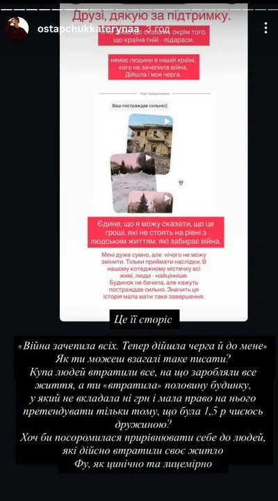Катерина Остапчук 'наїхала' на колишню свого чоловіка - фото 832933