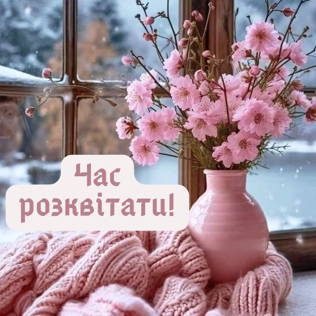 Спасибо за вайб: лучшие подписи и картинки для твоего Instagram в последний день зимы - 832955 Спасибо за вайб: лучшие подписи и картинки для твоего Instagram в последний день зимы - фото 832955