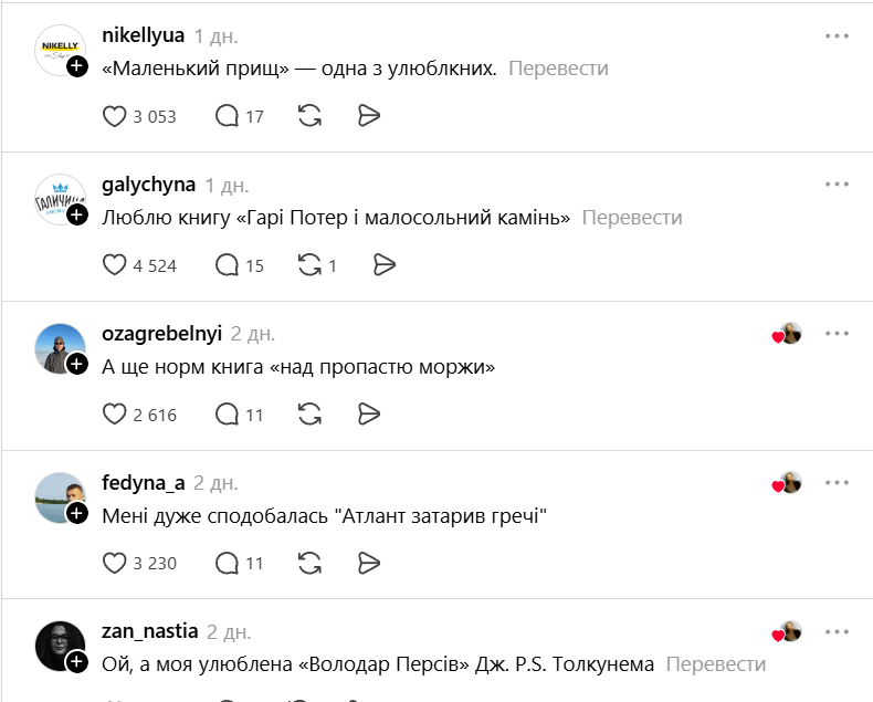 'Атлант затарив гречі', 'Гопність і попередження': українці діляться у Threads книгами, які варто почитати - 833139 'Атлант затарив гречі', 'Гопність і попередження': українці діляться у Threads книгами, які варто почитати - фото 833139