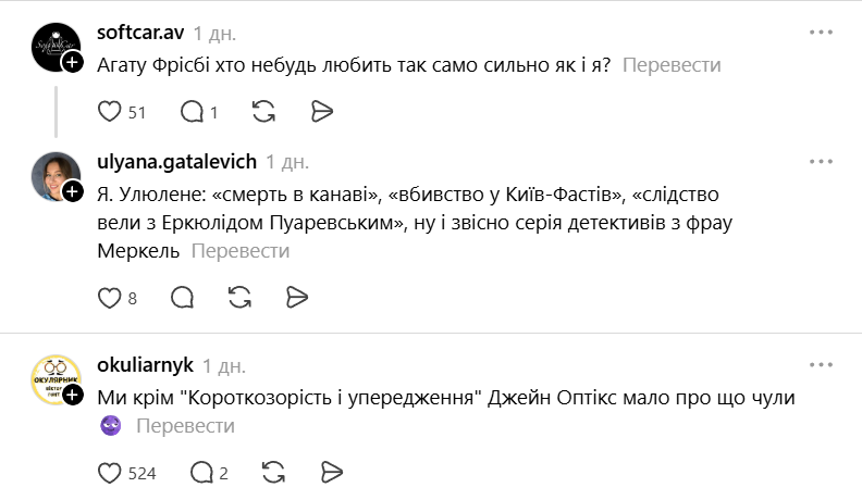 'Атлант затарив гречі', 'Гопність і попередження': українці діляться у Threads книгами, які варто почитати - 833141 'Атлант затарив гречі', 'Гопність і попередження': українці діляться у Threads книгами, які варто почитати - фото 833141
