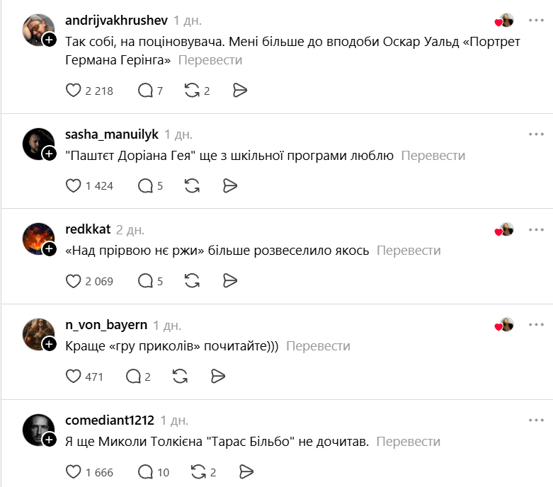'Атлант затарив гречі', 'Гопність і попередження': українці діляться у Threads книгами, які варто почитати - 833143 'Атлант затарив гречі', 'Гопність і попередження': українці діляться у Threads книгами, які варто почитати - фото 833143