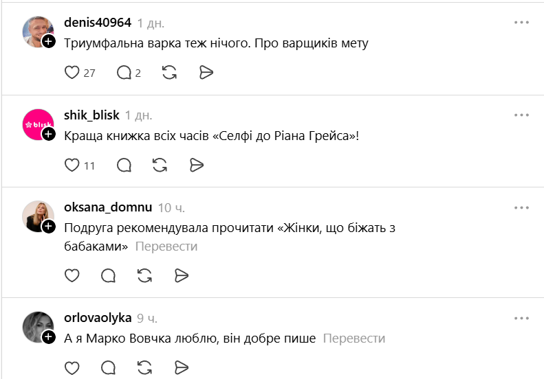 'Атлант затарив гречі', 'Гопність і попередження': українці діляться у Threads книгами, які варто почитати - 833144 'Атлант затарив гречі', 'Гопність і попередження': українці діляться у Threads книгами, які варто почитати - фото 833144