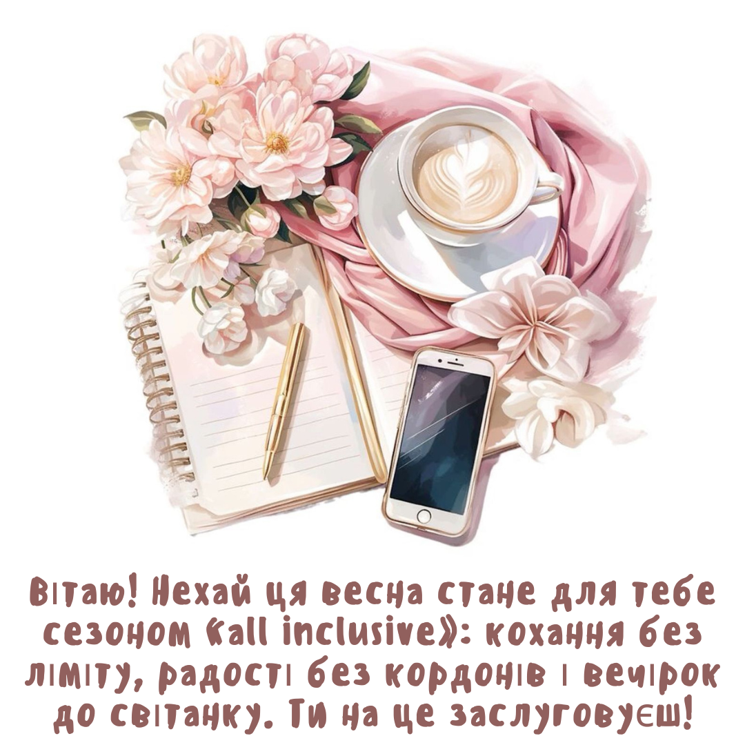 Встречай март ярко: самые теплые поздравления и прикольные картинки с первым днем весны - 833165 Встречай март ярко: самые теплые поздравления и прикольные картинки с первым днем весны - фото 833165