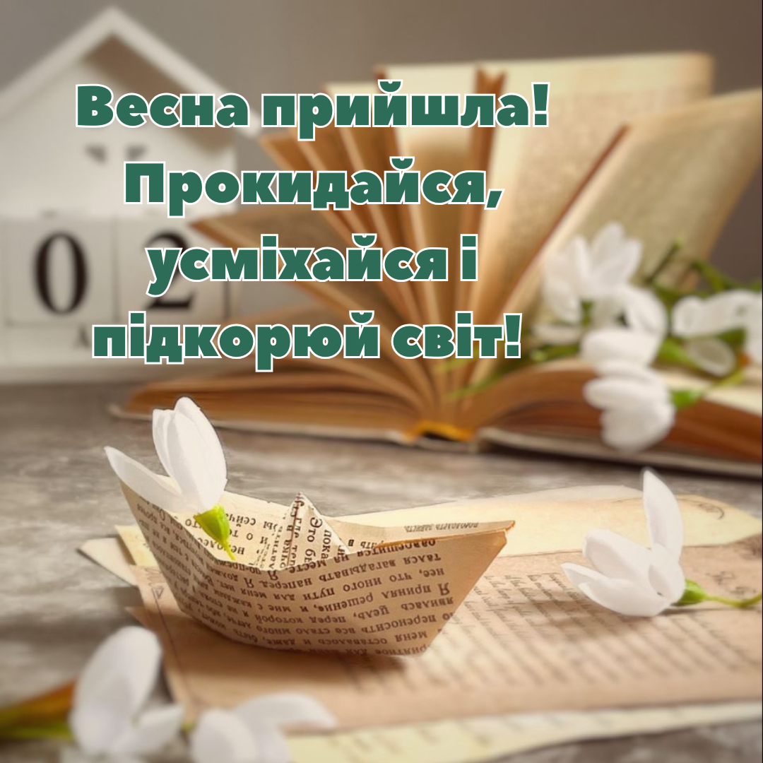 Встречай март ярко: самые теплые поздравления и прикольные картинки с первым днем весны - 833166 Встречай март ярко: самые теплые поздравления и прикольные картинки с первым днем весны - фото 833166