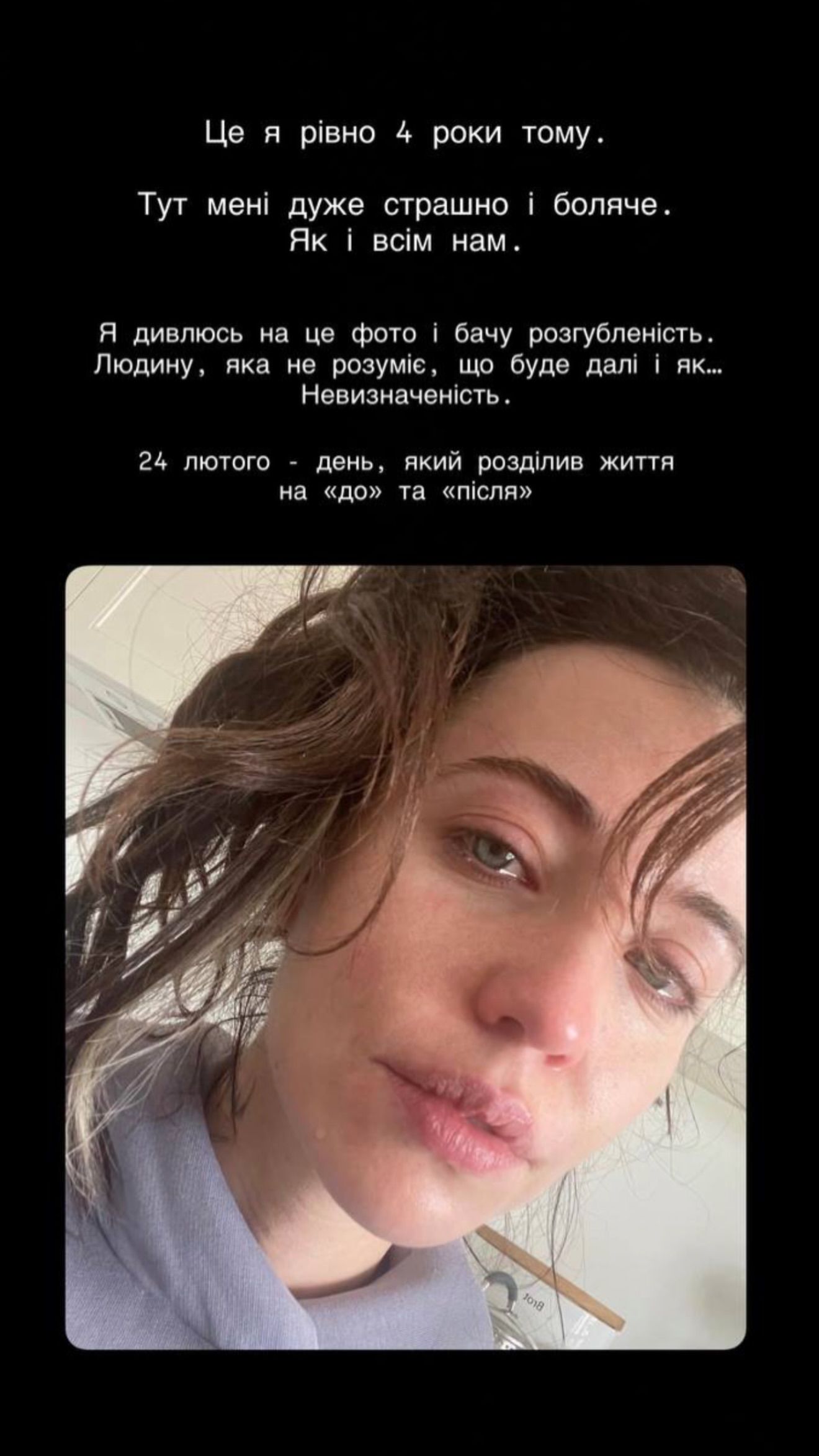 'Це пекло': українські зірки щемливо пригадали перший день повномасштабного вторгнення - фото 833685