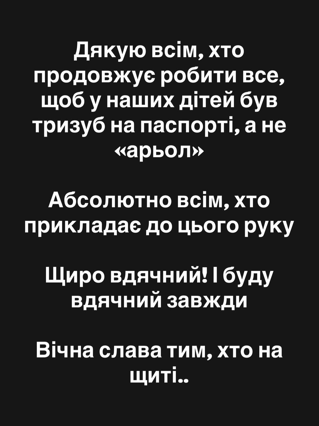 'Це пекло': українські зірки щемливо пригадали перший день повномасштабного вторгнення - фото 833687