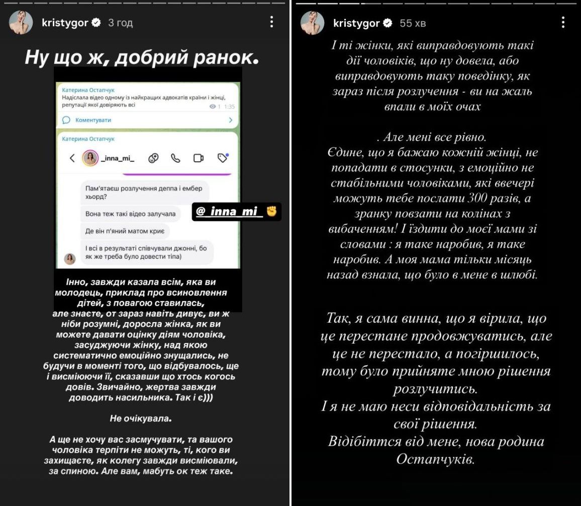 Инна Мирошниченко объяснила свою реакцию на видео ссоры Горняк и Остапчука - фото 833728