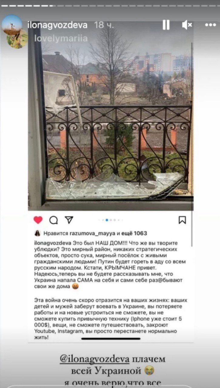 Ілона Гвоздьова та її знищений будинок у Києві - фото 833756