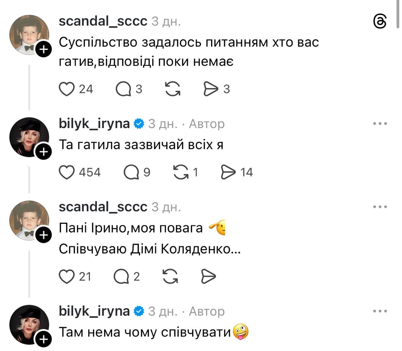 'Била всех я': Ирина Билык жестко ответила сети о своих бывших - 833823 'Била всех я': Ирина Билык жестко ответила сети о своих бывших - фото 833823