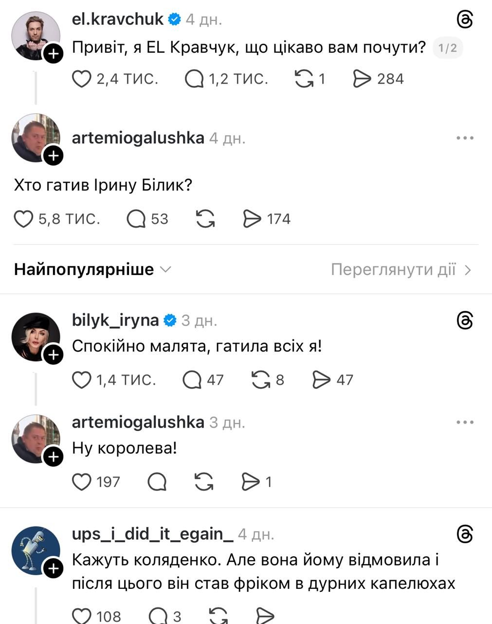 'Била всех я': Ирина Билык жестко ответила сети о своих бывших - 833824 'Била всех я': Ирина Билык жестко ответила сети о своих бывших - фото 833824