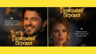 "Буремний перевал" по-українські: відео з Притулою і Фреймут розірвало мережу