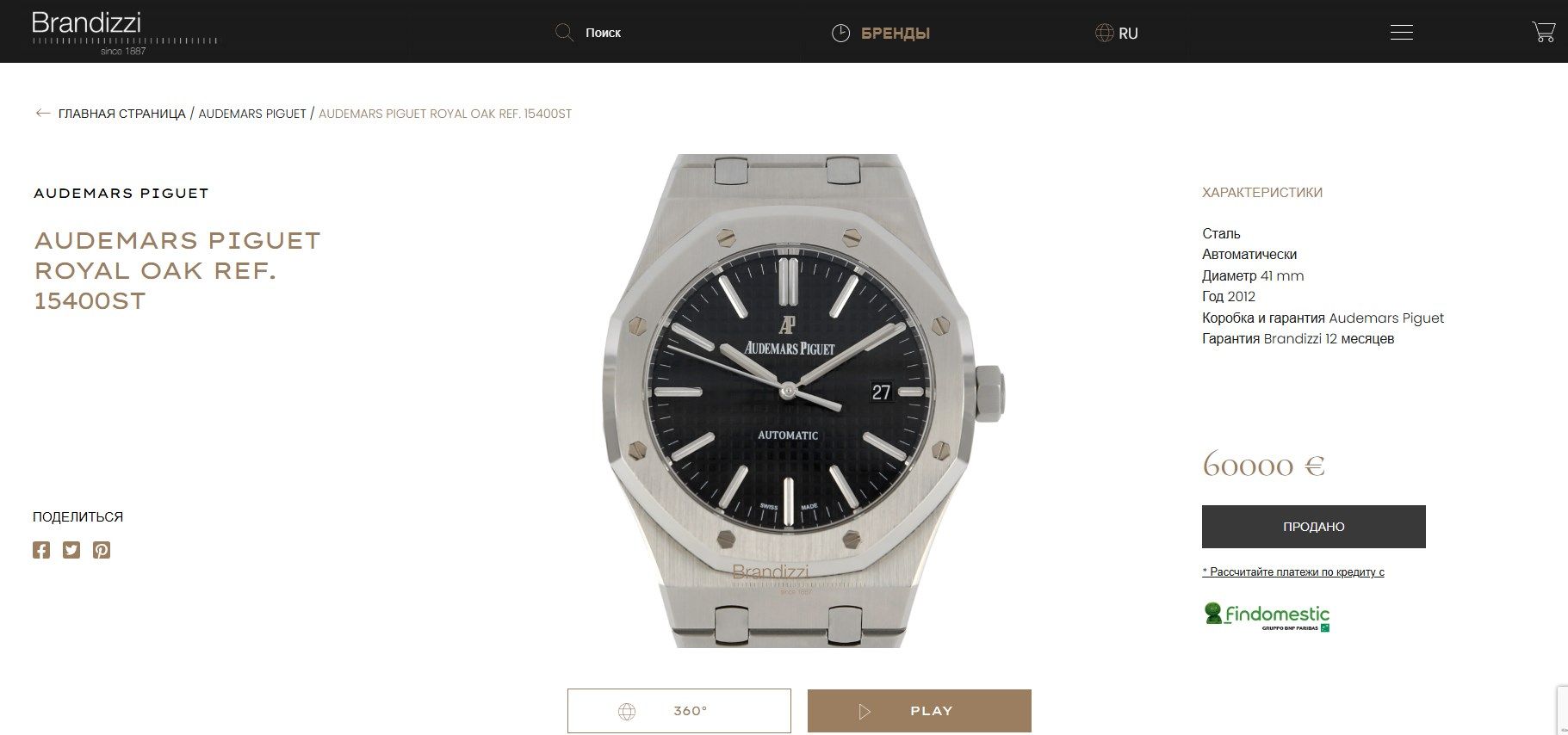 Audemars Piguet Royal Oak Ref. 15400ST - фото 834579