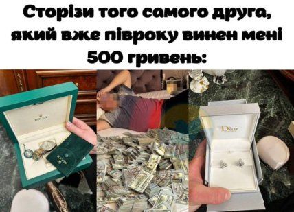 Жарти та приколи про гроші - фото 834858