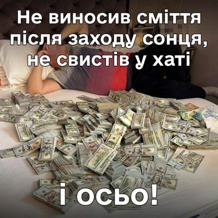 Жарти та приколи про гроші - фото 834859