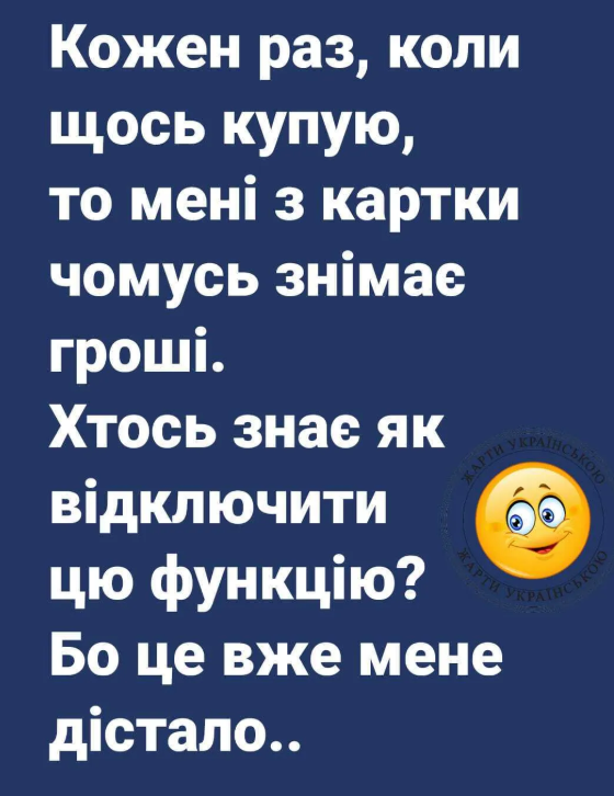 Жарти та приколи про гроші - фото 834869