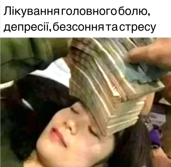 Жарти та приколи про гроші - фото 834874