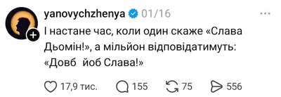 Слава Дьомін і скандал з Євгеном Яновичем — чому ведучі у конфлікті - фото 834941