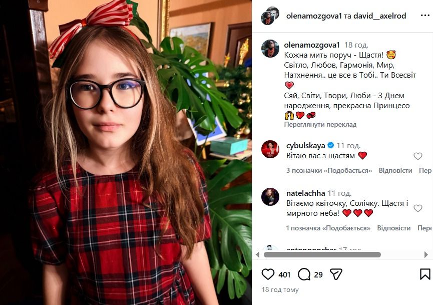 Молодша донька Девіда Аскерольда - фото 835072