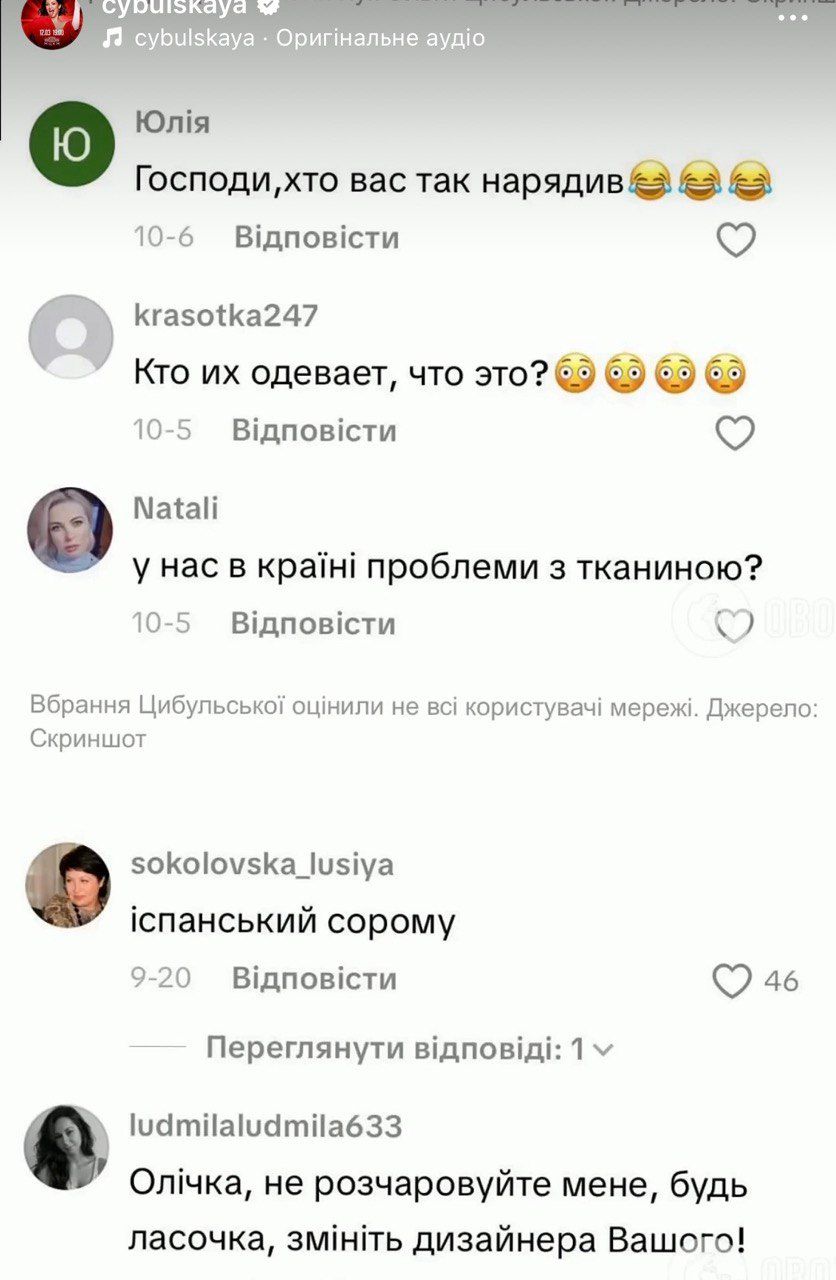 Оля Цибульська та хейт - 835119 Оля Цибульська та хейт - фото 835119