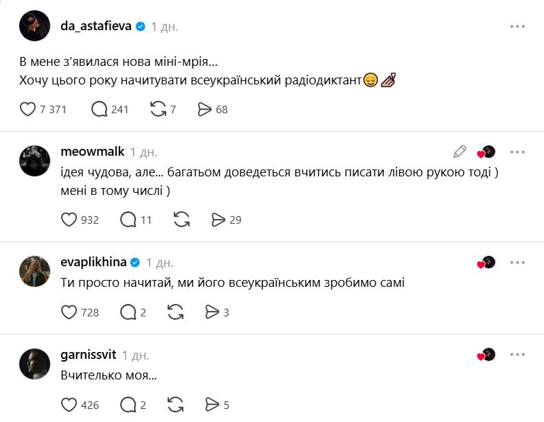 Даша Астаф’єва в Тредс - фото 835131