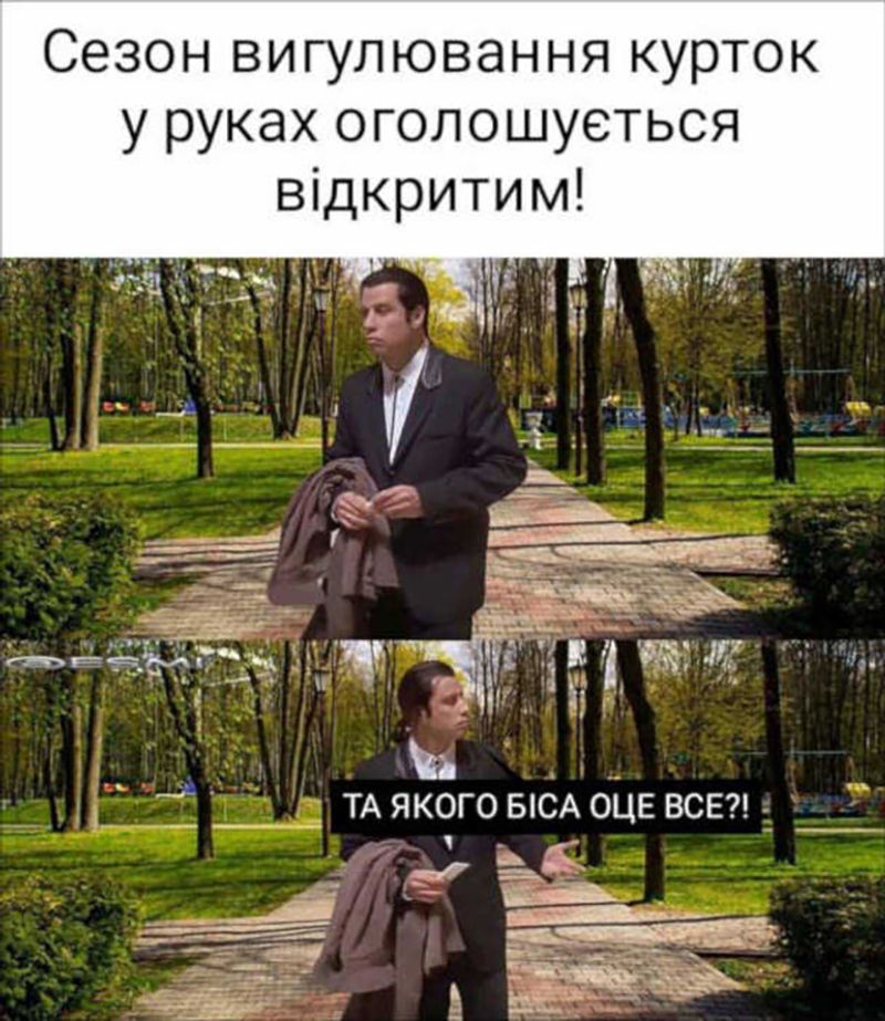 Весна пришла. Мемы принесла - 835780 Весна пришла. Мемы принесла - фото 835780