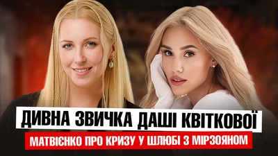 Тоня Матвієнко розповіла про складний вибір у шлюбі та як була на межі розлучення з Мірзояном