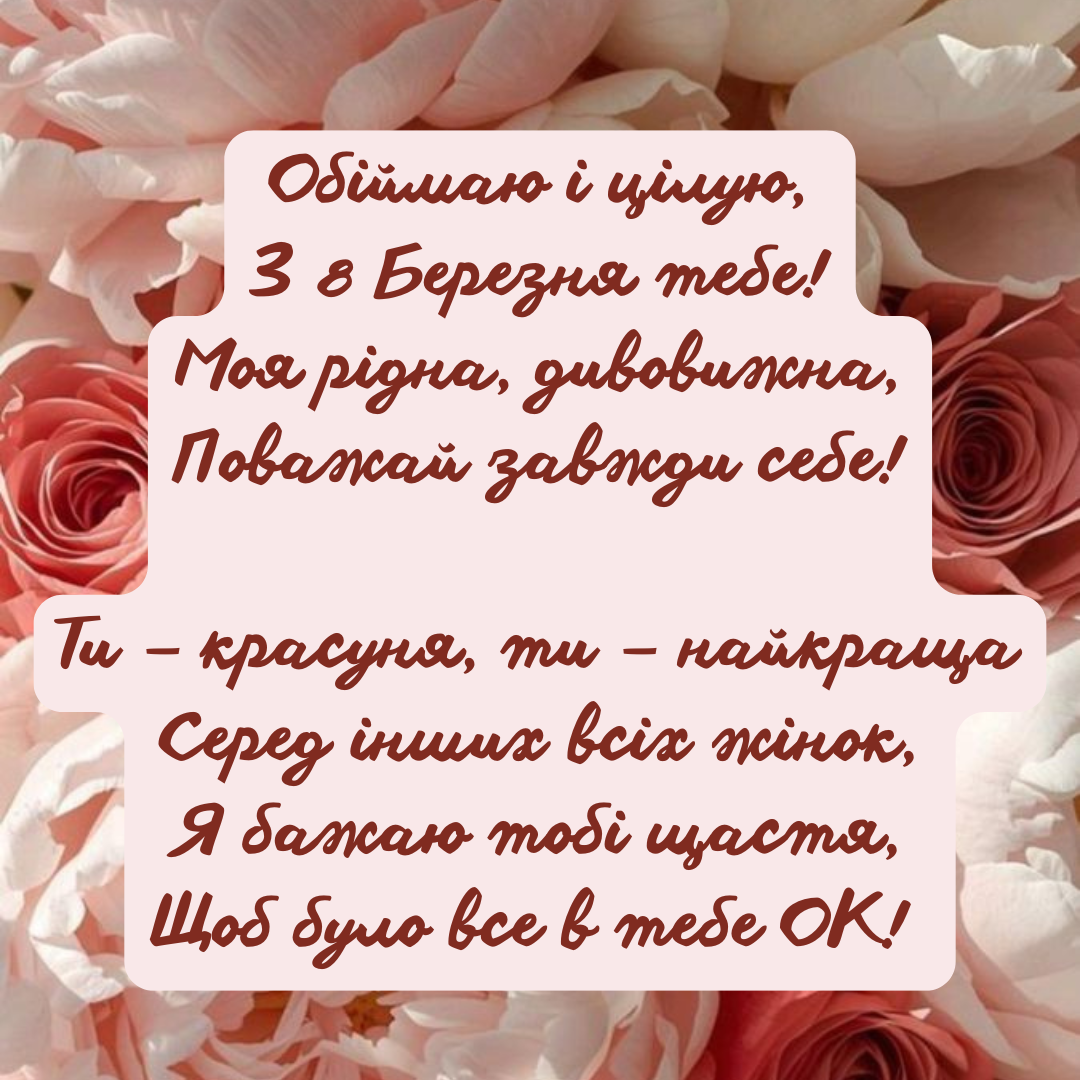Цветы в каждой строчке: красивые и нежные стихи с 8 Марта - фото 836026