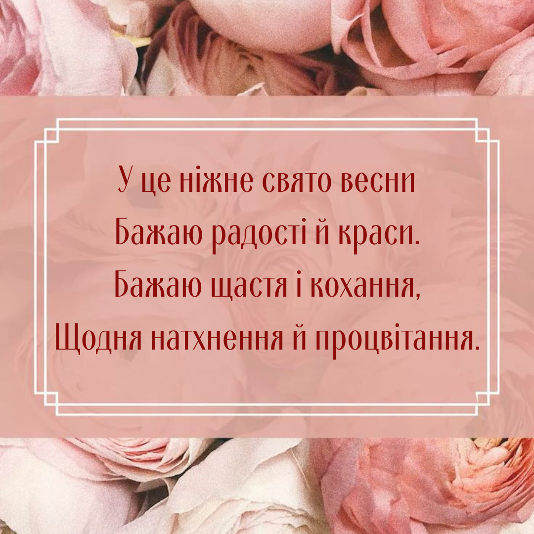 Цветы в каждой строчке: красивые и нежные стихи с 8 Марта - фото 836027