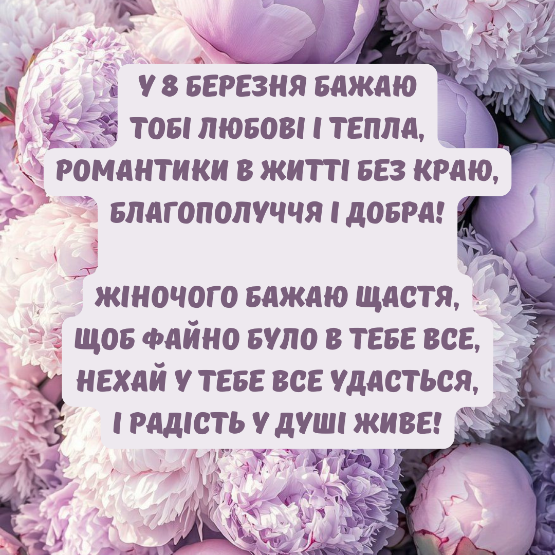 Цветы в каждой строчке: красивые и нежные стихи с 8 Марта - фото 836028